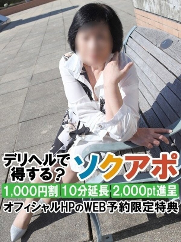 しおみ  (即熟練職人)