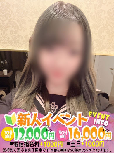 ここ　19歳完全業界未経験  (19歳完全業界未経験)