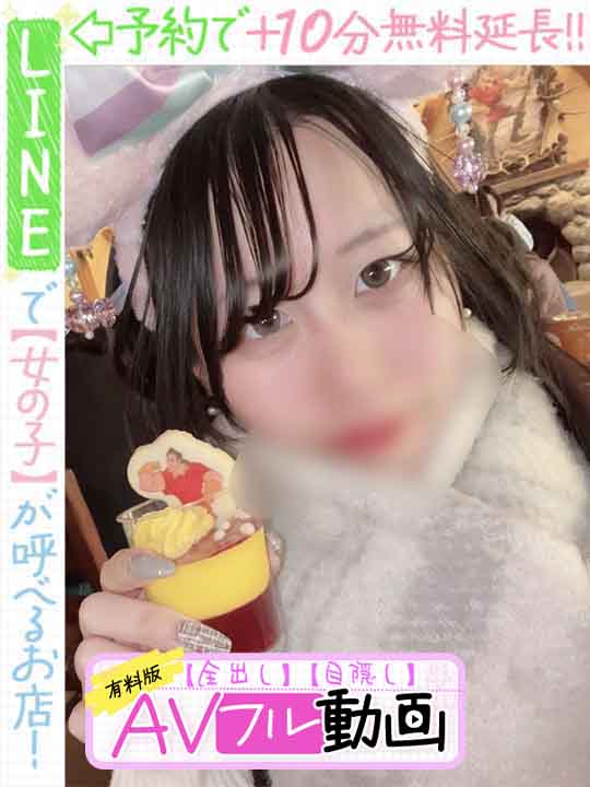 前原にこ  (60分12千円)