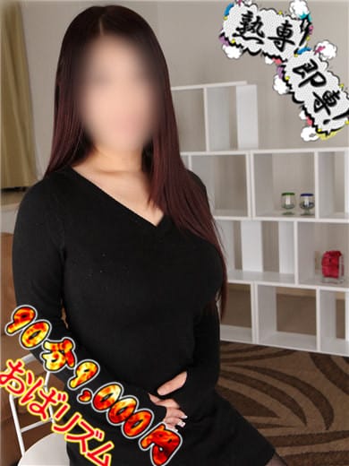 片瀬  (美巨乳ドМさん)