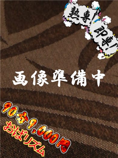 久保  (全身性感帯！)