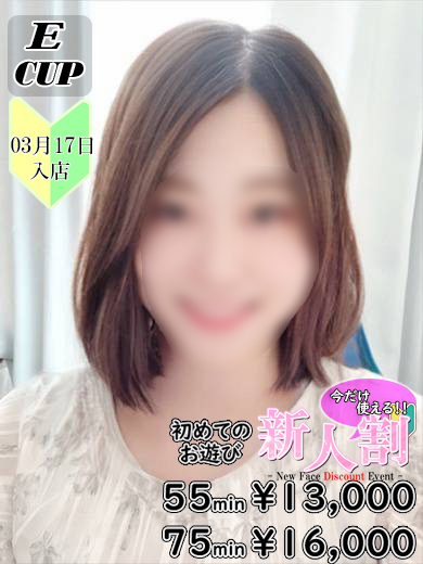 沢井　ほのか  (☆素人系Ｅカップ娘)