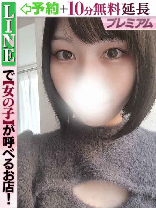 真中ここあ  (60分15千円)