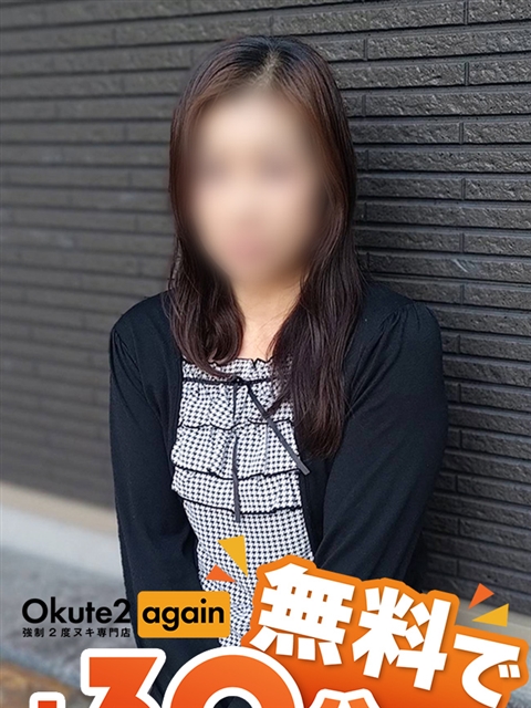 あいみ  (90+30分　17000円)