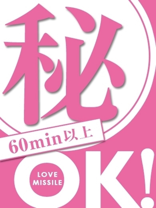 ひなの　