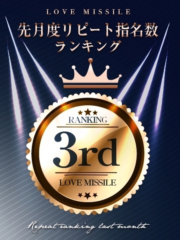 れん
