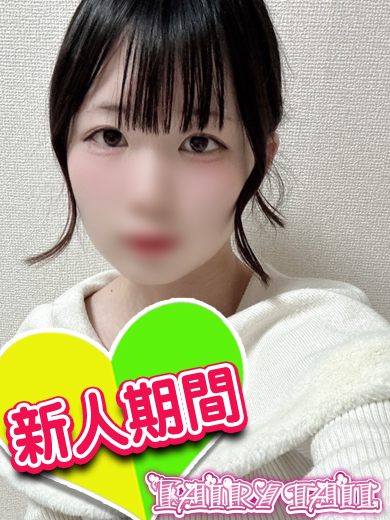 あすな