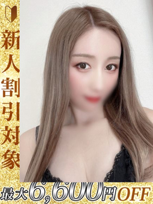 まや  (圧倒的美人のエステ♡)