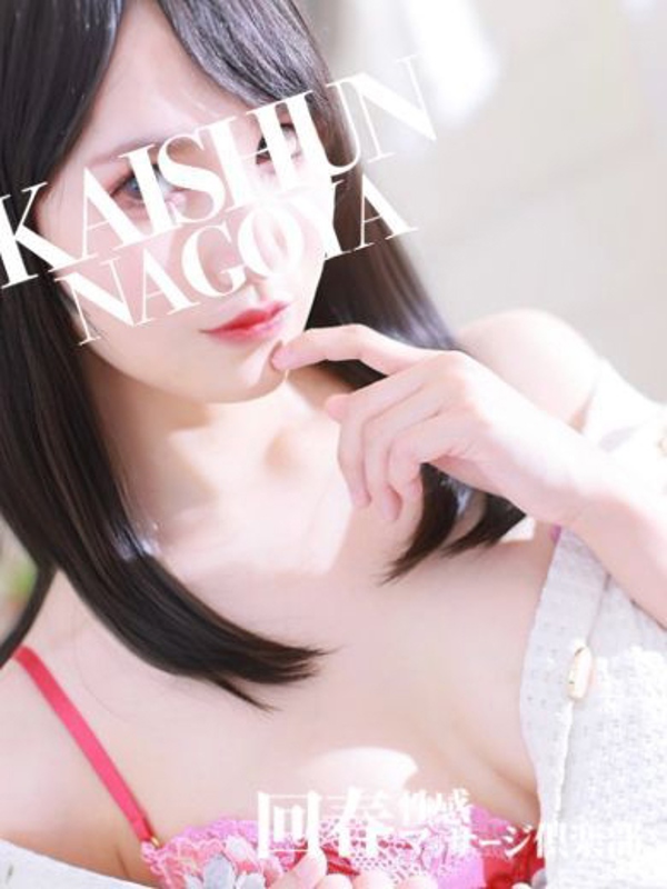 りあ  (すごくｴｯﾁ癒し系美女)