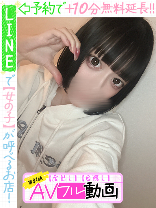 早乙女ひなみ  (60分13千円)