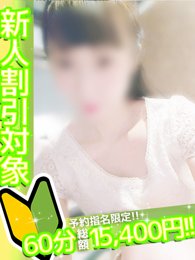 さとみ  (色白美肌☆スレンダー)
