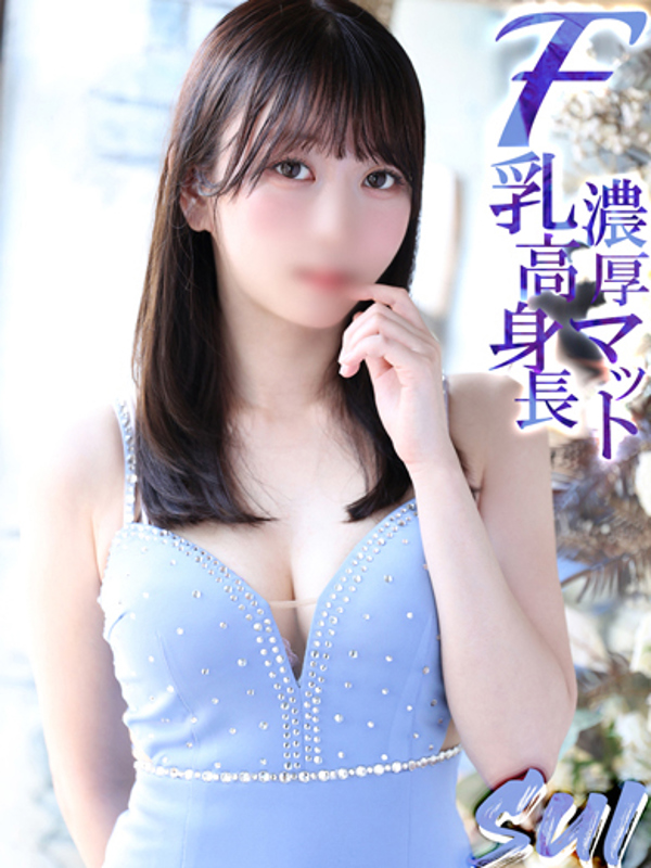 すい【俺の彼女は細身巨乳】