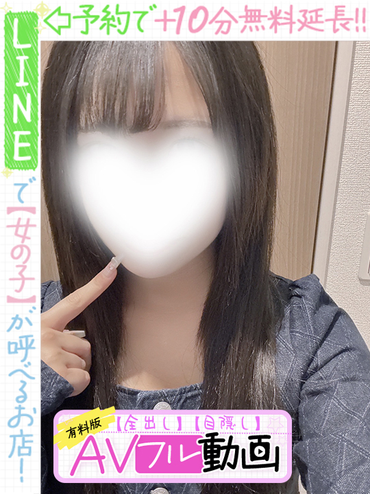 岩槻みこと  (60分13千円)