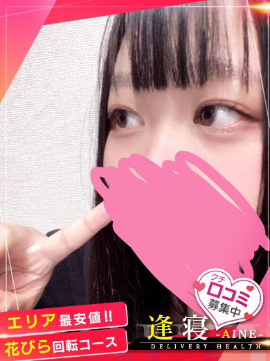 そら  (完全業界未経験)