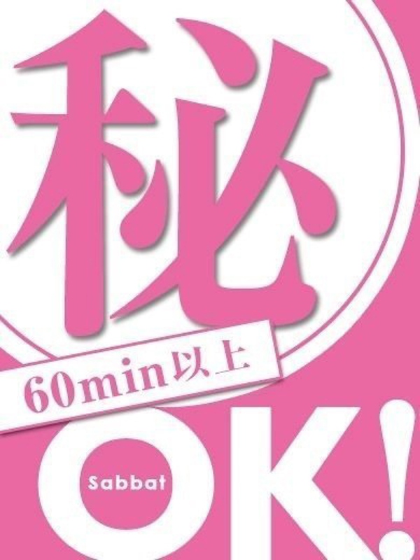 まな【新人】