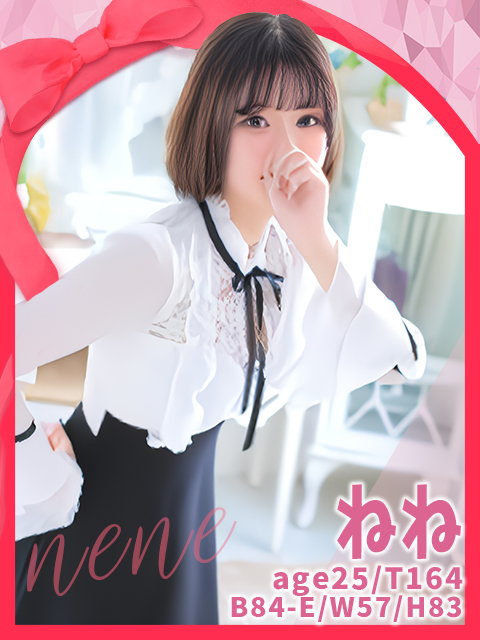 ねね