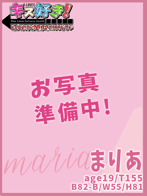 まりあ