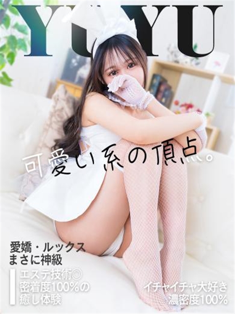 ゆゆ