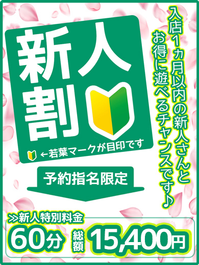 あんな  (おっとり奥様)
