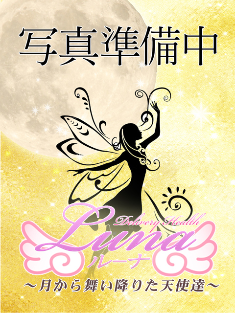 さり【Team S料金】  (SSS級美少女降臨！)