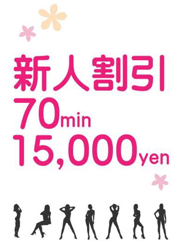 やよい  (風俗業界初体験！)