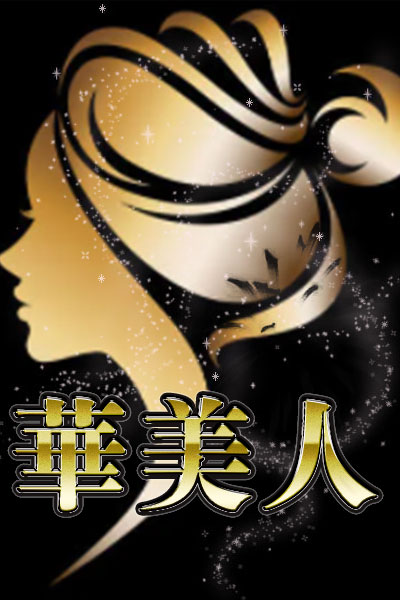 ほのか