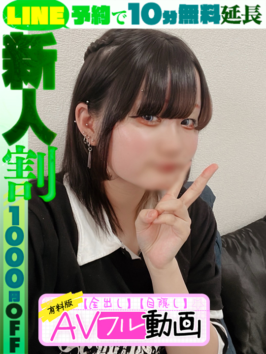 熊本もん  (60分10千円)
