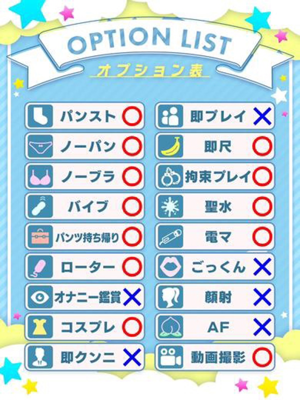 ほのか☆☆☆☆