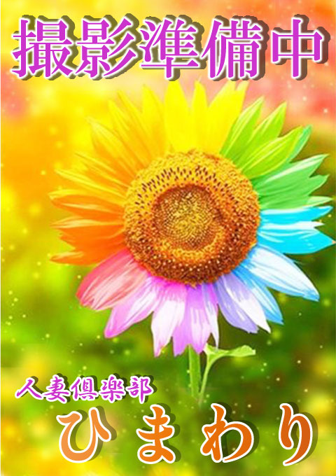 ほたる  (敏感！潮吹き！愛嬌◎)