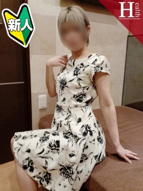 くみ  (想像を超える敏感体質)