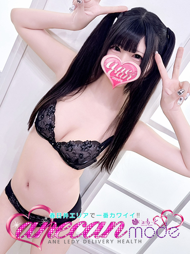 みこ☆えっちなコンカフェ嬢☆