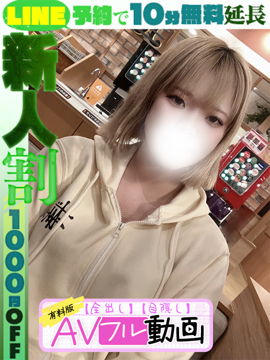 京本ねお  (60分13千円)