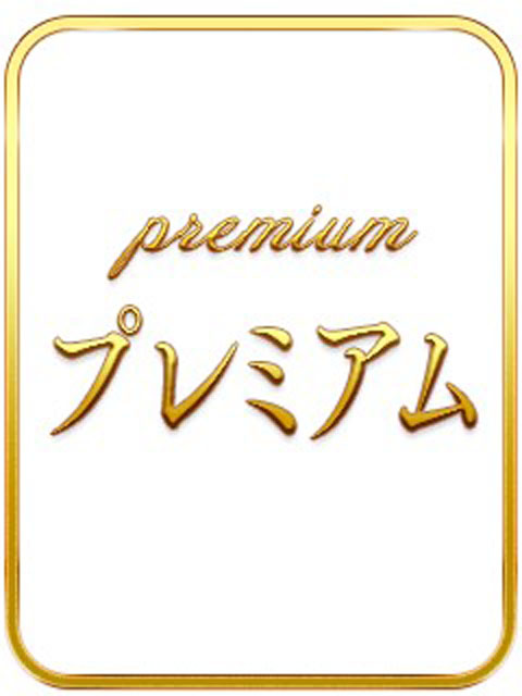 まい（プレミアムコース）  (細身ｽﾚﾝﾀﾞｰ)