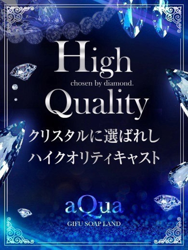 あいかVIP対応