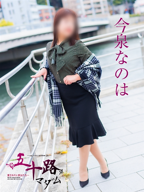 今泉なのは