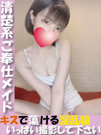 キコ  (感度抜群の美少女)