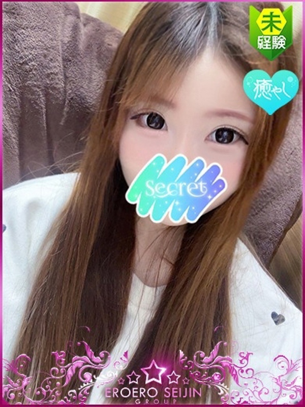 えり