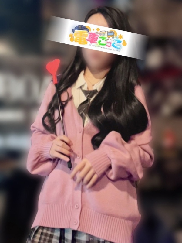 せりな