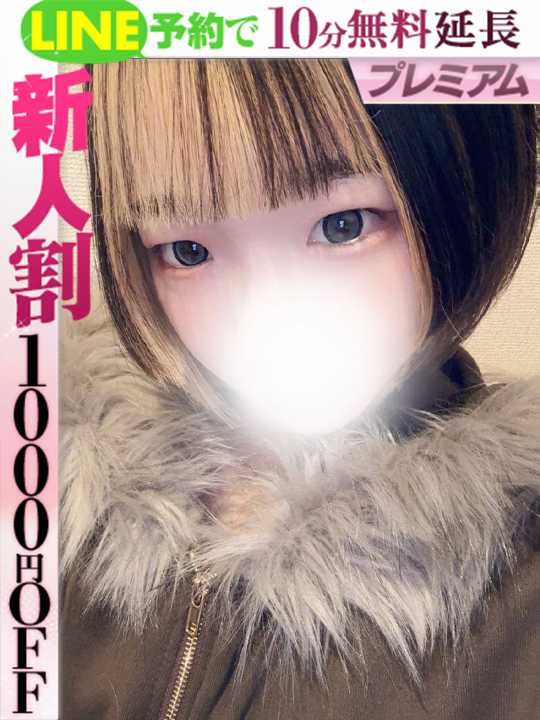 高畑あかね  (60分15千円)