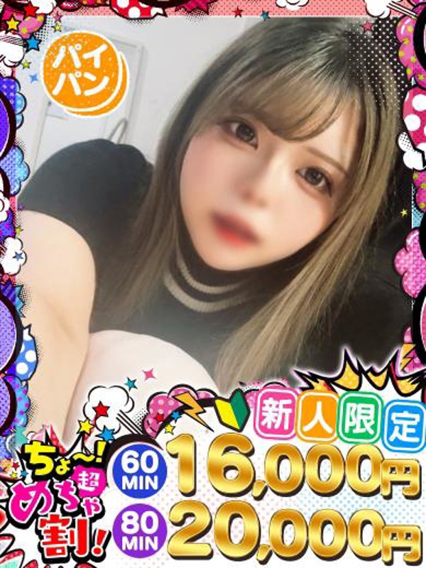 める