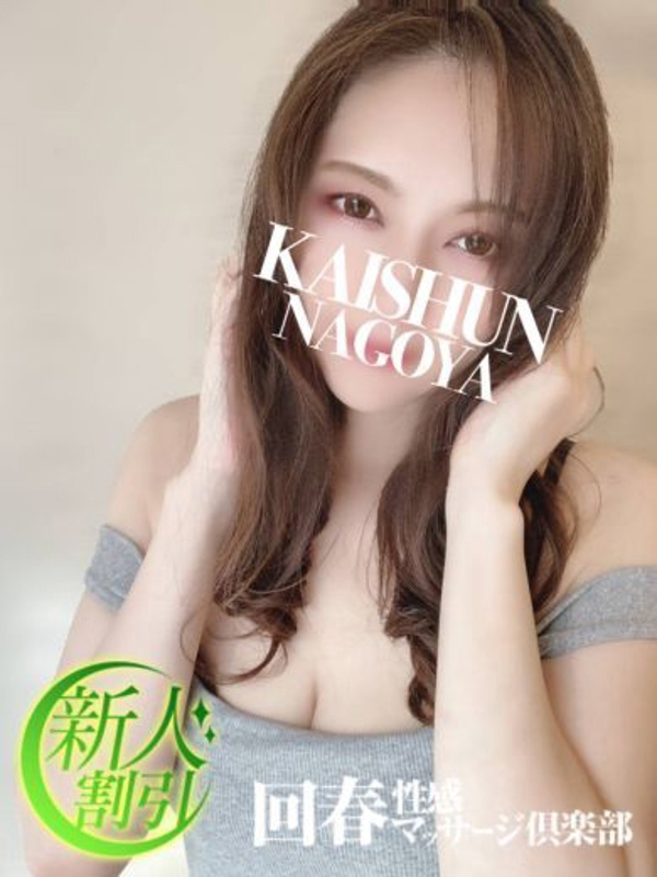 夏目（なつめ）  (魅惑のﾊｲｸﾗｽ美女)