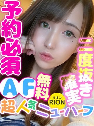 極上ニューハーフ  (フリーがお得！？)
