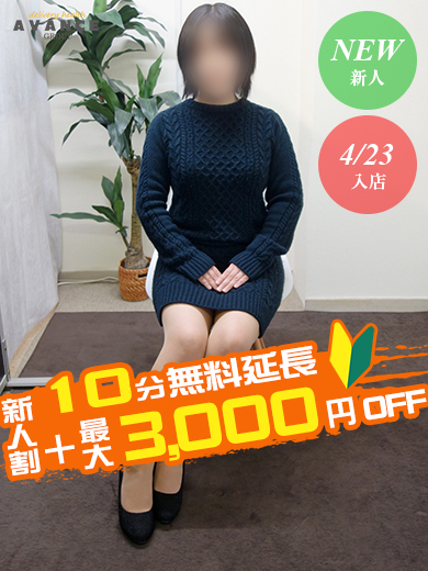 ゆき  (可愛さ引立つ小柄奥様)