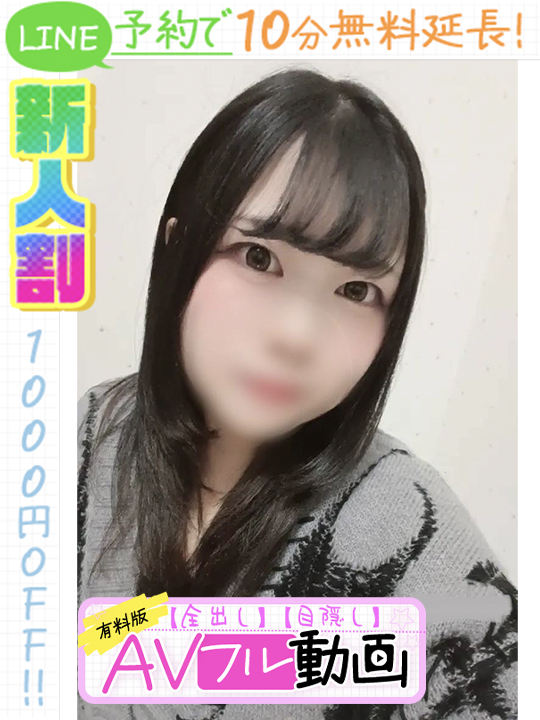 西原きほ  (60分10千円)
