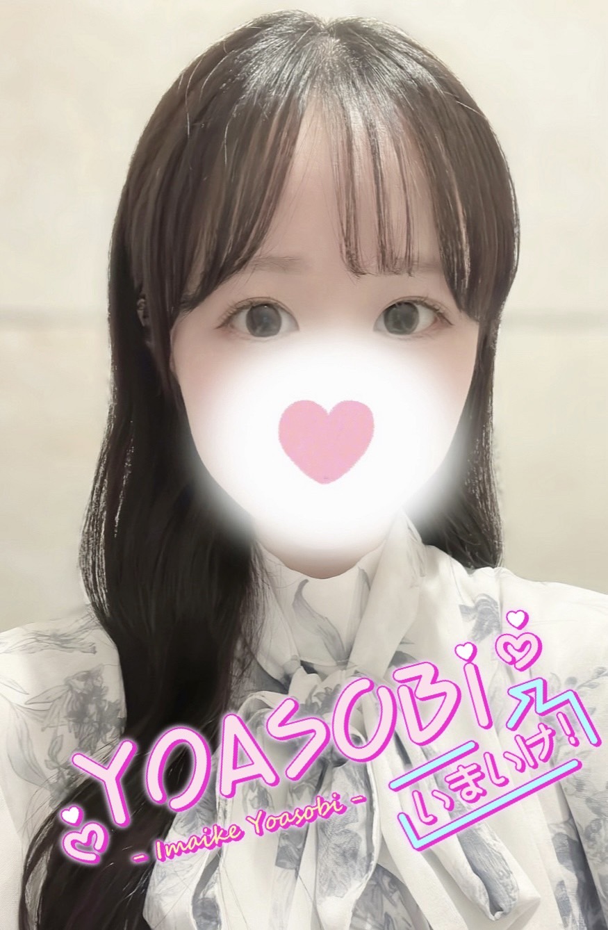 るい  (極上のぬくもりを♡)