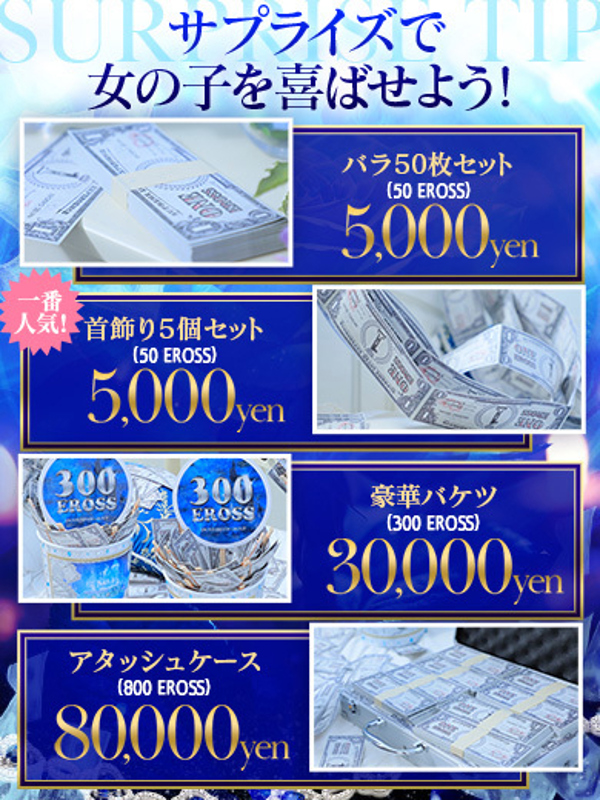 さり