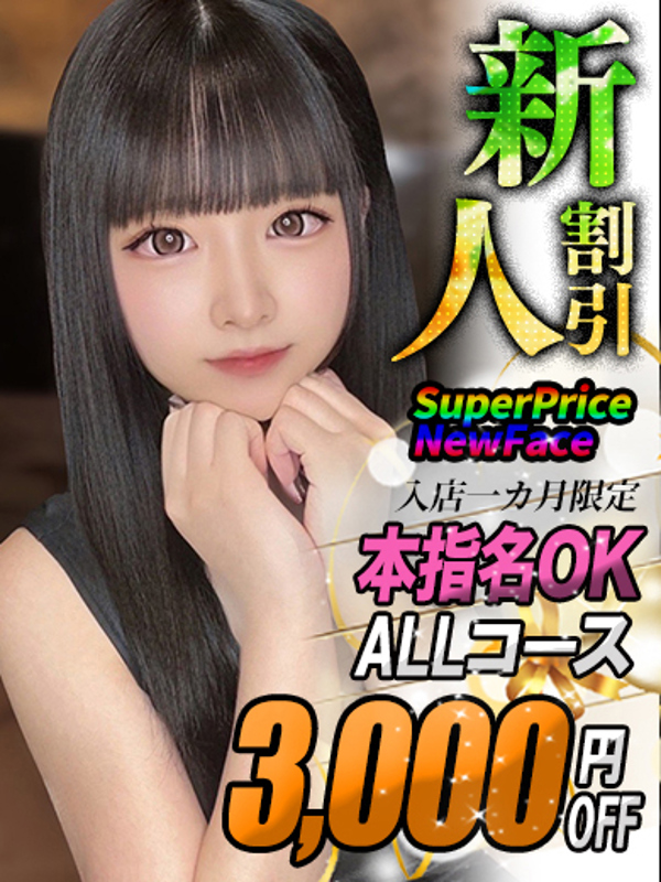 かれん  (萌え沼不可避な妹系)