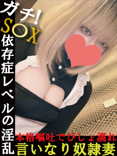 夢  (ユメ)
