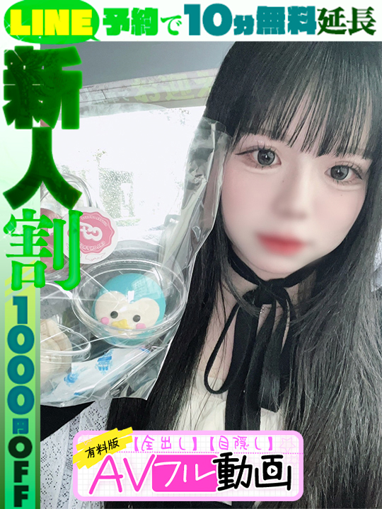 高坂ちゃみ  (60分14千円)