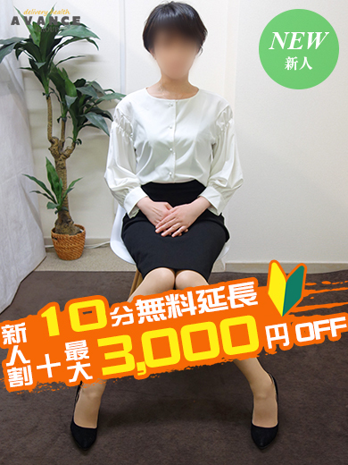 ことな  (近日出勤予定乞うご期)